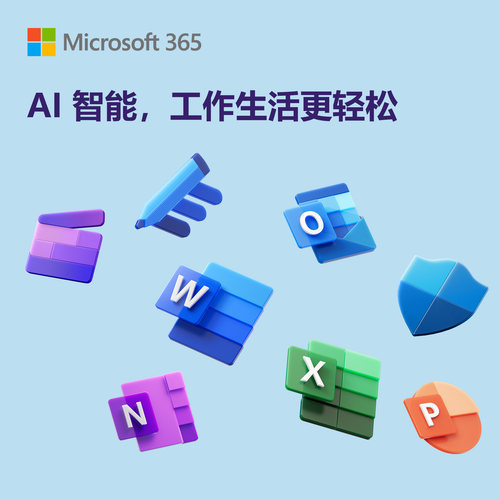 【正版】微软office365密钥365家庭版365个人版mac盒装兑换卡-图3