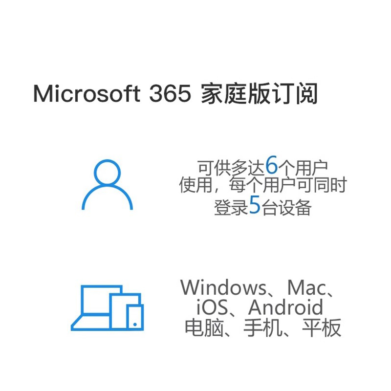 微软office365密钥365家庭版365个人版mac苹果激活账户码2021永久 - 图2