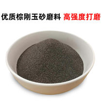 Cong ja brown corundum sand abrasives 46 mesh 25kg Bag sandblasted polished and polished grinding wheel grinding sheet raw material