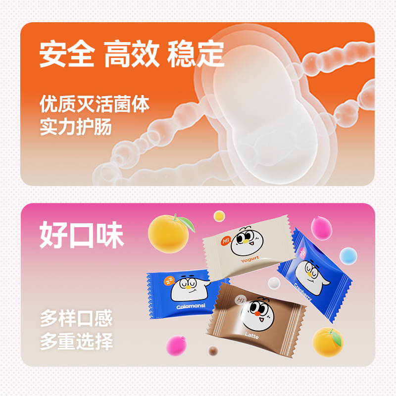 菌君家族200亿后生元益生菌咀嚼片四种口味大人调理肠胃健康糖果