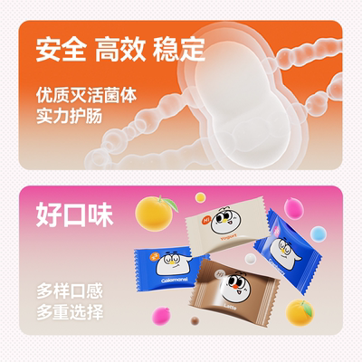 菌君家族200亿后生元益生菌咀嚼片四种口味大人调理肠胃健康糖果
