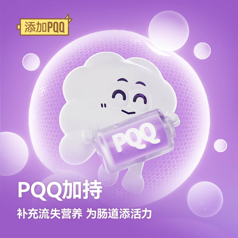 菌君家族大餐救星0糖西梅汁浓缩益生元果蔬汁高膳食纤维饮料便携