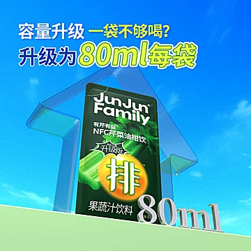 菌君家族西芹油柑汁400ml*3盒[10元优惠券]-寻折猪