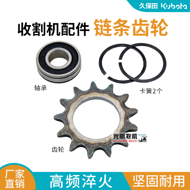 久保田688 758 988收割机配件割台13齿淬火链轮组件配203轴承齿轮 - 图0