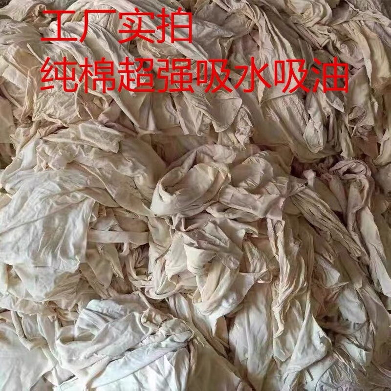 擦机布工业抹布纯棉吸水吸油不掉毛除油去污专用标准尺寸碎布布头-图2