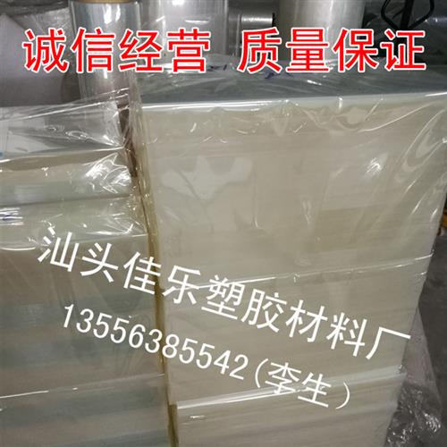 高透明PET聚酯涤纶薄膜PET卷材片材 绝缘片耐高温塑料菲林窗口膜 - 图2