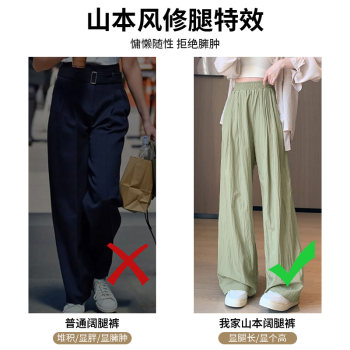 Jeanswest Mint Green Yamamoto Pants Women's 2024 New Summer Casual Breathable Wide Leg Pants Loose Slim Pants