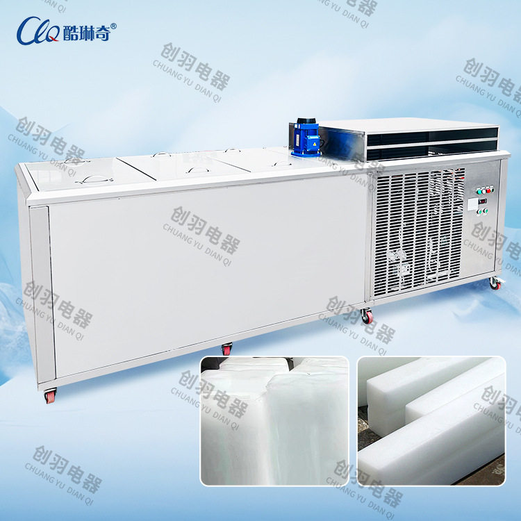 优选日产量制冰2T冰砖机 商用降温冰块机 果蔬海鲜保鲜制冰机工厂,淘宝优惠券,粉丝福利购,淘宝优惠卷