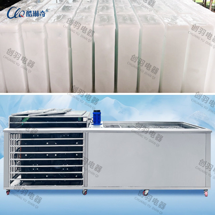 优选日产量制冰2T冰砖机 商用降温冰块机 果蔬海鲜保鲜制冰机工厂,淘宝优惠券,粉丝福利购,淘宝优惠卷