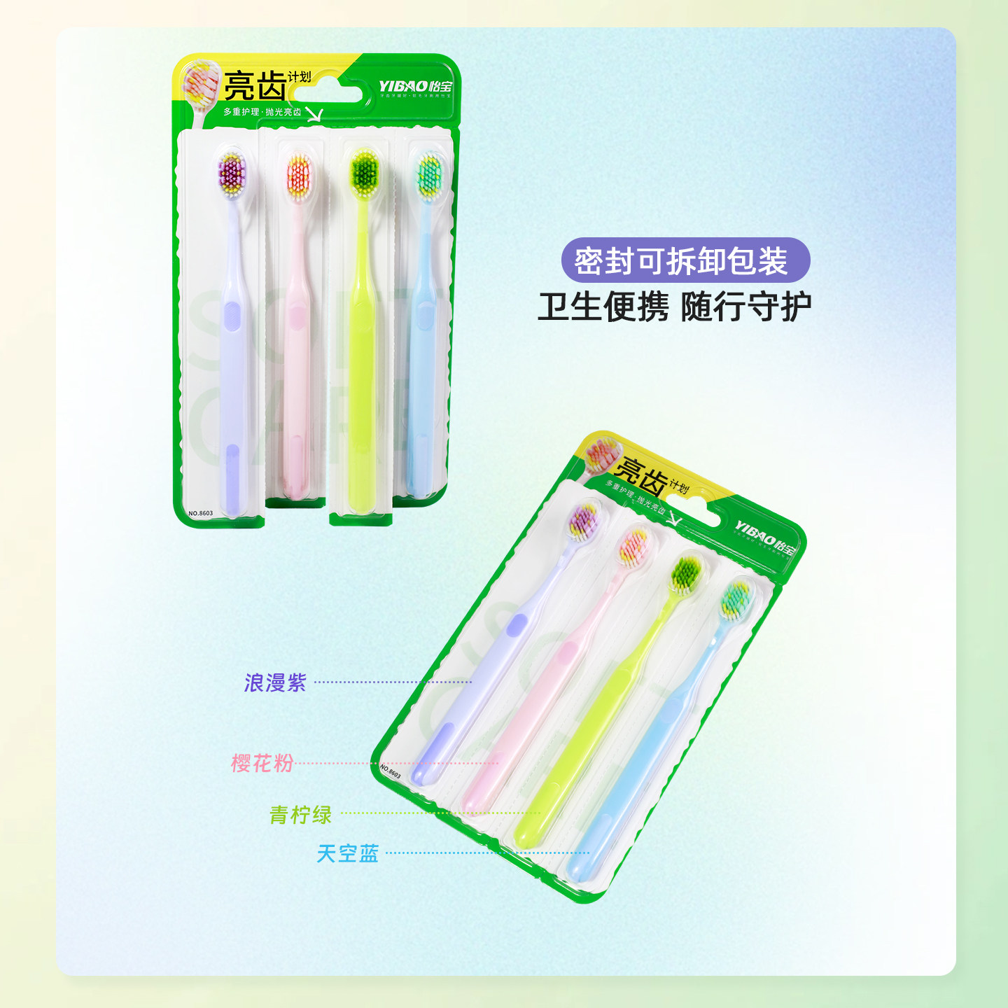 怡宝软毛牙刷成人男女通用家庭装高档情侣深层清洁口腔细软毛超柔