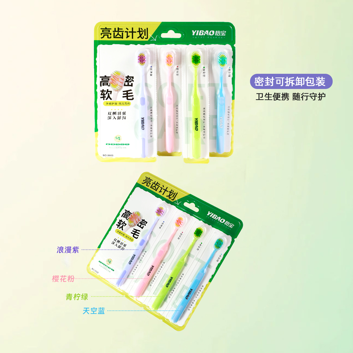 怡宝软毛牙刷成人男女通用家庭装高档情侣深层清洁口腔细软毛超柔