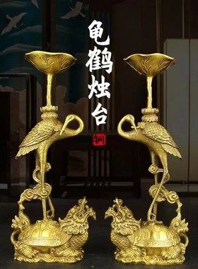 速发佛铜台鹤烛台摆件莲花烛仙供佛供灯台家用装饰品纯具酥油灯