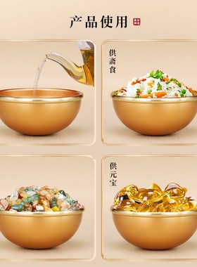 速发铜碗家用佛供上供供佛供碗拜神碗仙家水杯前水碗斋菜碗贡品贡