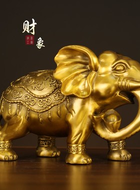 速发黄铜大号大祥财对福象一对吉象如意摆设玄关客厅摆件家居饰品