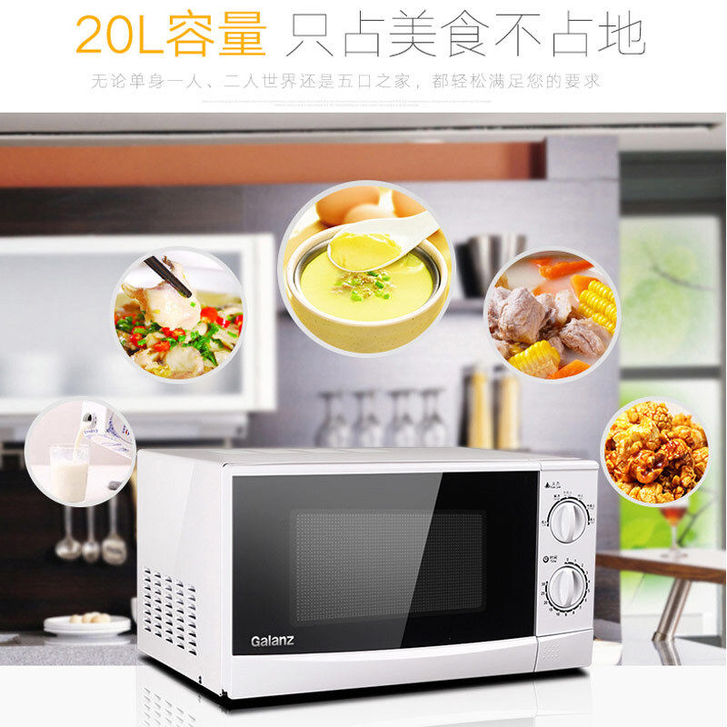 格兰仕家用经典转盘式20l小型迷你 galanz奥莱克微波炉
