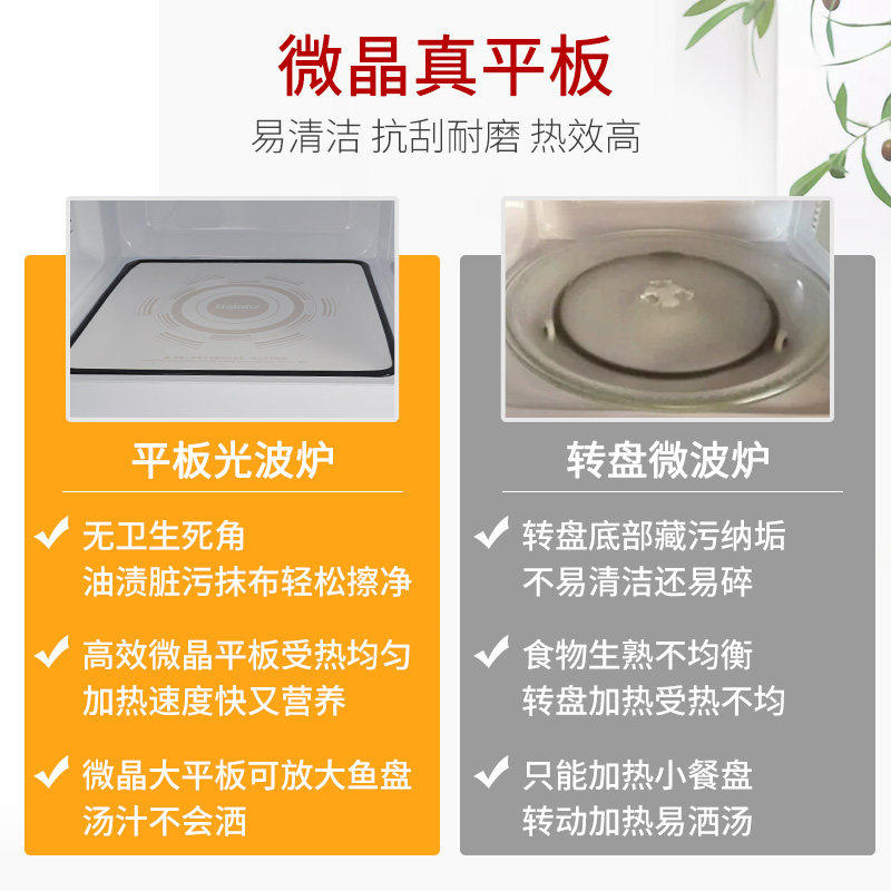 格兰仕家用经典23l平板式官方旋钮 galanz奥莱克微波炉