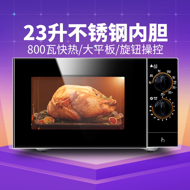 格兰仕23l平板机械式不锈钢胆烤箱 galanz奥莱克微波炉