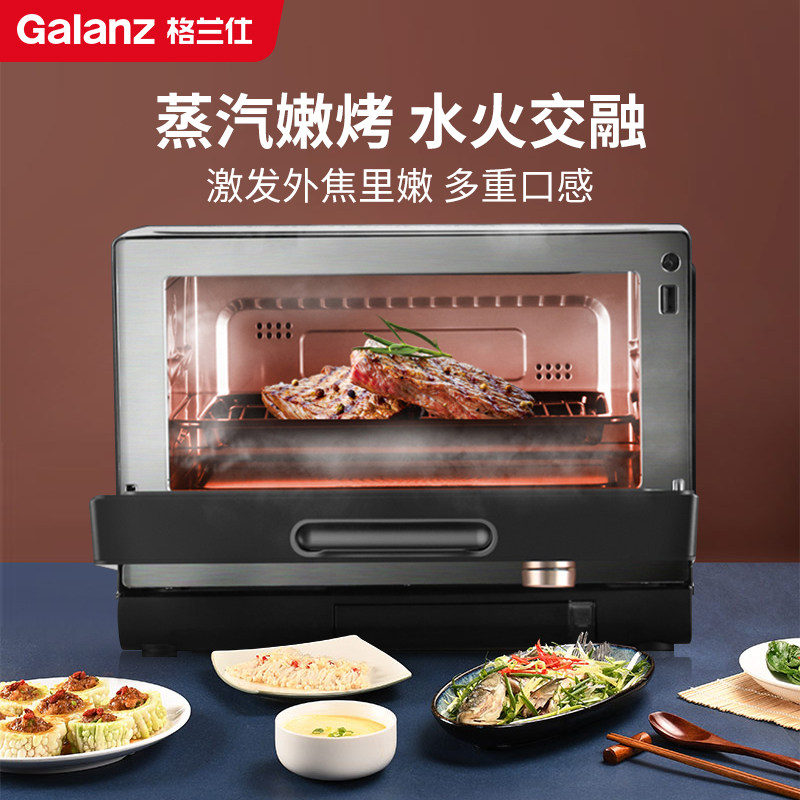 格兰仕微蒸烤一体机变频营养蒸烤箱 galanz奥莱克微波炉