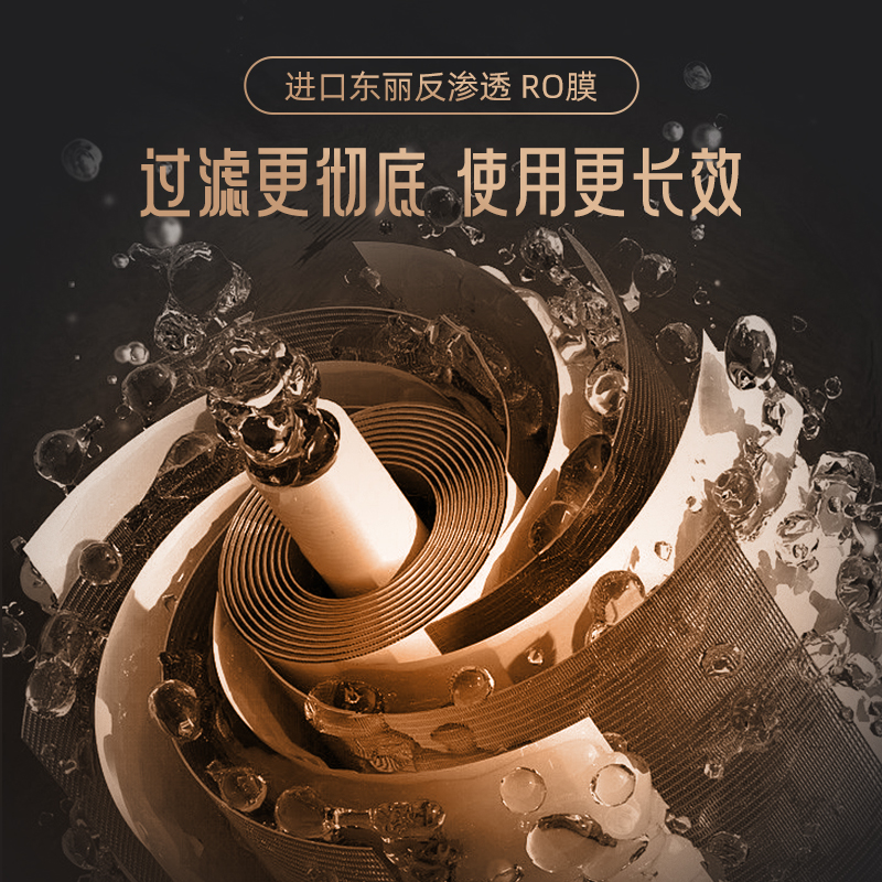 德国默克菲尔mokfir净水器嵌入式管线机家用直饮机RO反渗透管线热