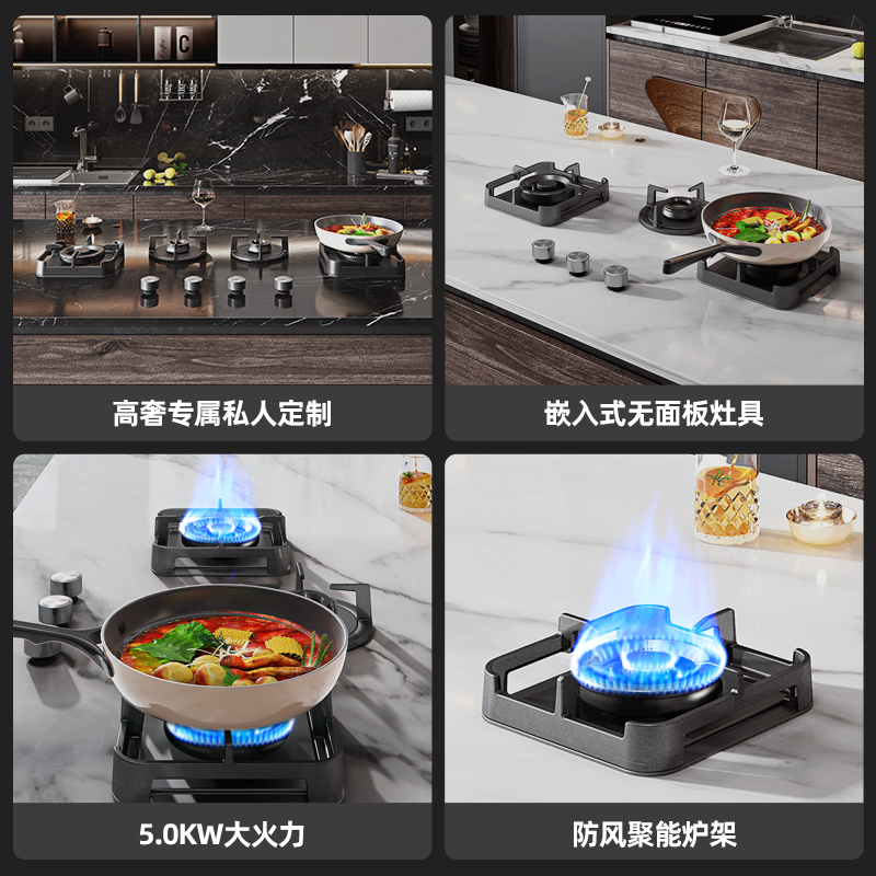 德国默克菲尔mokfir燃气灶四头炉灶家用猛火灶具灶台内嵌入式定制
