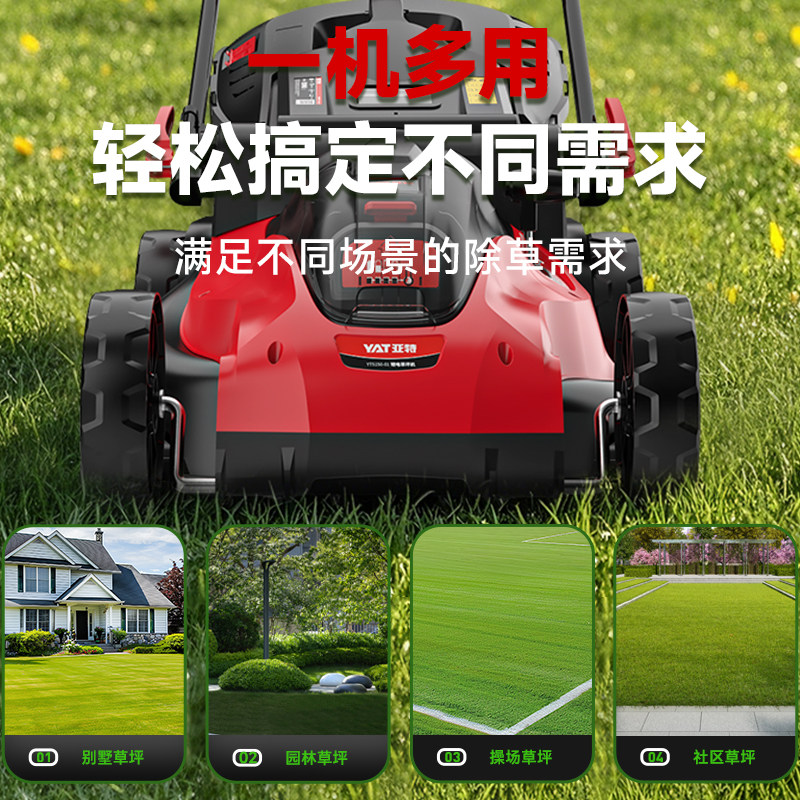 YAT亚特割草机锂电池YT5150充电手推式大功率草坪机庭院草坪修剪,淘宝优惠券,粉丝福利购,淘宝优惠卷