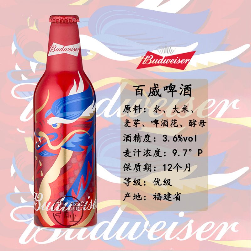 Budweiser/百威啤酒龙年铝罐355ml*6/12瓶装啤酒整箱国产精酿黄啤 - 图0