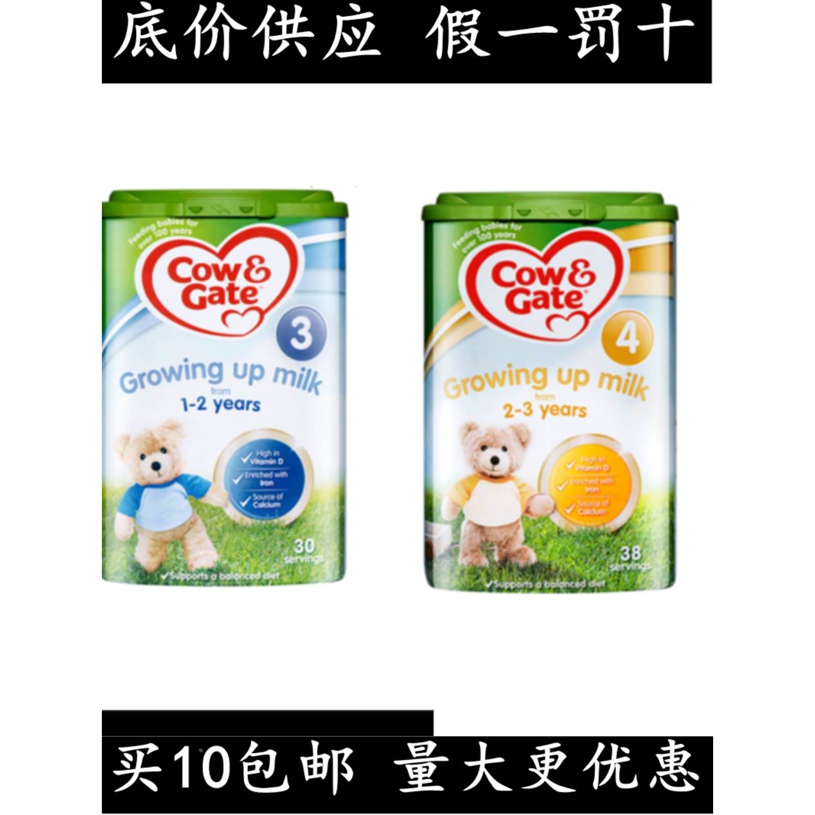 进口英国牛栏 3段4段Cow&Gate婴儿奶粉三段四段800g 现货买10包邮 - 图0