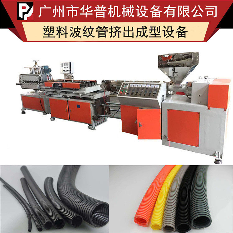 PE单壁波纹管生产线挤出机 PE单色波纹管挤出机 PE波纹软管挤出机,淘宝优惠券,粉丝福利购,淘宝优惠卷