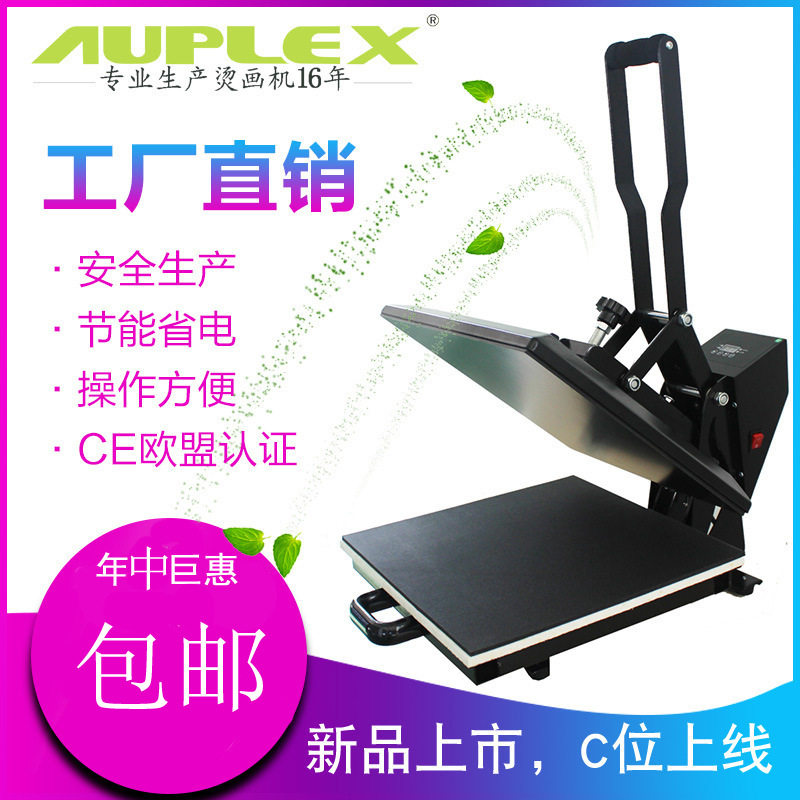 高压平板热转印t恤烫印机球衣烫画 热转印机器烫钻机DIY机烫画机,淘宝优惠券,粉丝福利购,淘宝优惠卷