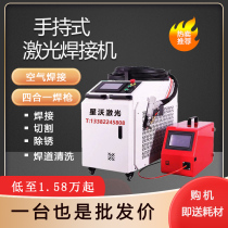Handheld laser welding machine 1500W small fibre welding machine stainless steel metal welding cleaner rust removal machine