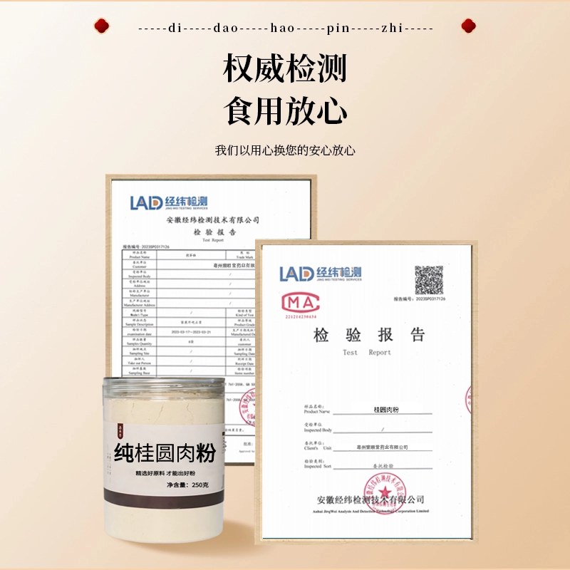 【纯药粉】生晒桂圆肉中药粉500克桂圆肉干龙眼肉干无核灯
