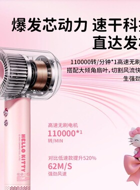 三丽鸥高速吹风机负离子不伤发家用护发凯蒂猫可爱速干宿舍用学生