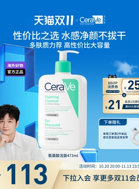 适乐肤氨基酸洁面敏感肌温和保湿