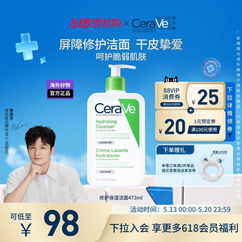 【海外店】CeraVe适乐肤洁面家族氨基酸水杨酸温和清洁官方洗面奶
