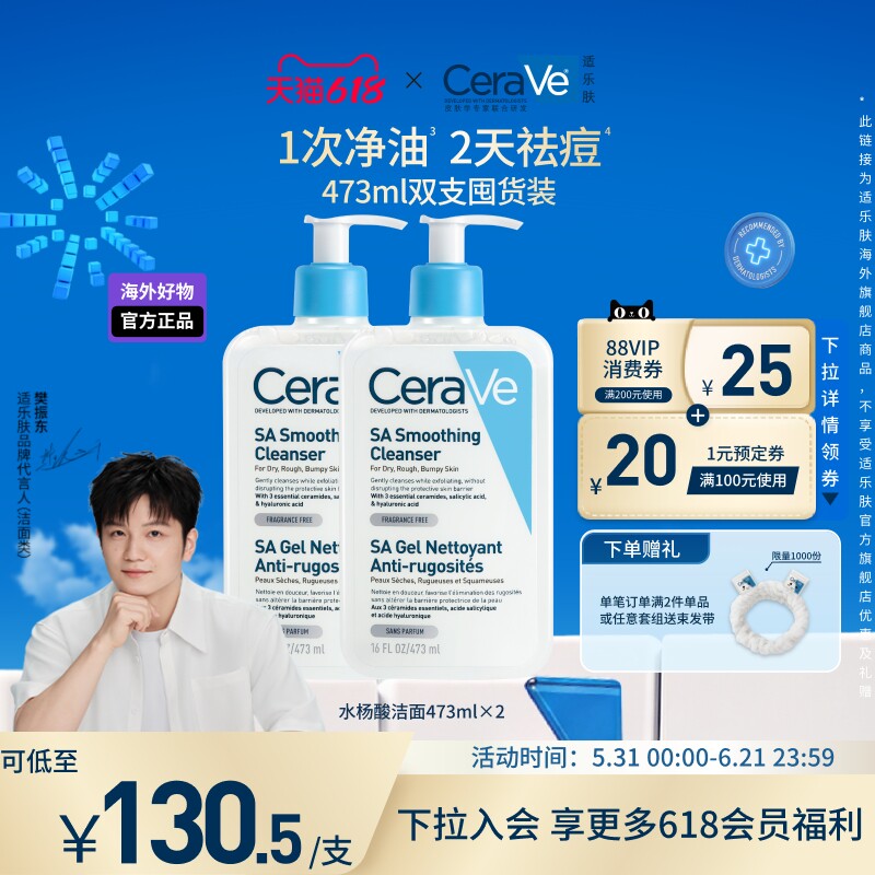 【海外店】CeraVe适乐肤水杨酸洁面祛痘控油清洁男女士官方正品