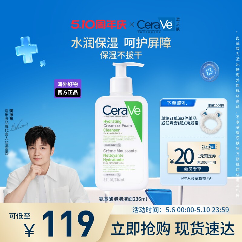 【海外店】CeraVe适乐肤修护保湿洁面乳无泡洗面奶温和不拔干