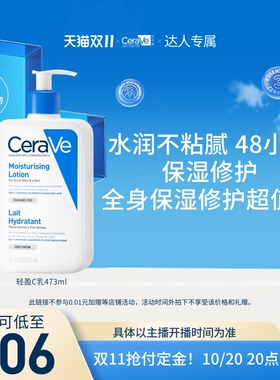 适乐肤C乳保湿修护乳神经酰胺