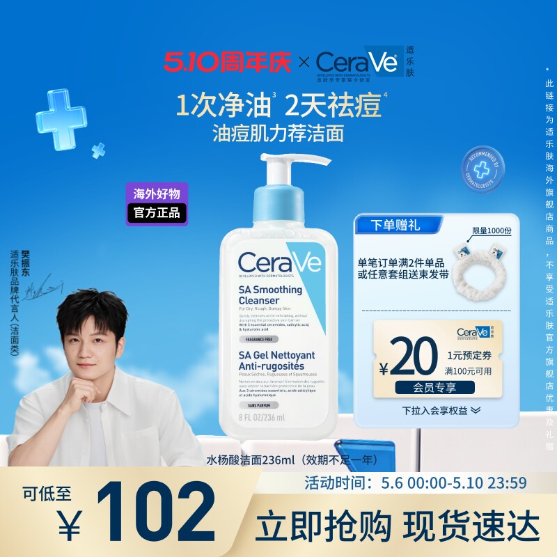 【海外店】CeraVe适乐肤修护保湿洁面乳无泡洗面奶温和不拔干