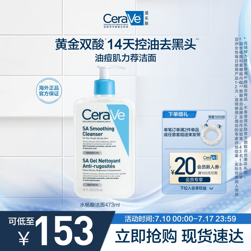 【海外店】CeraVe适乐肤水杨酸洁面控油祛痘去闭口黑头洗面奶
