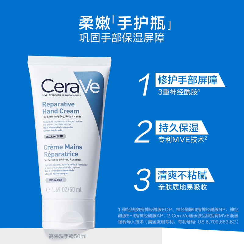 【海外店】CeraVe适乐肤滋润修护手霜适乐肤保湿提亮好吸收不粘腻