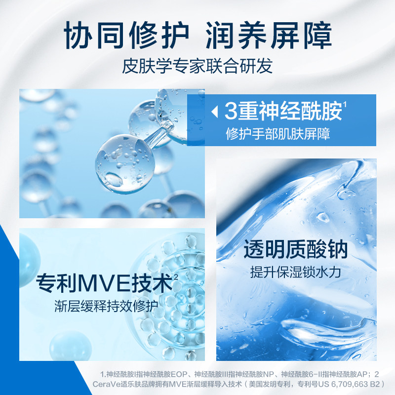 【海外店】CeraVe适乐肤滋润修护手霜适乐肤保湿提亮好吸收不粘腻