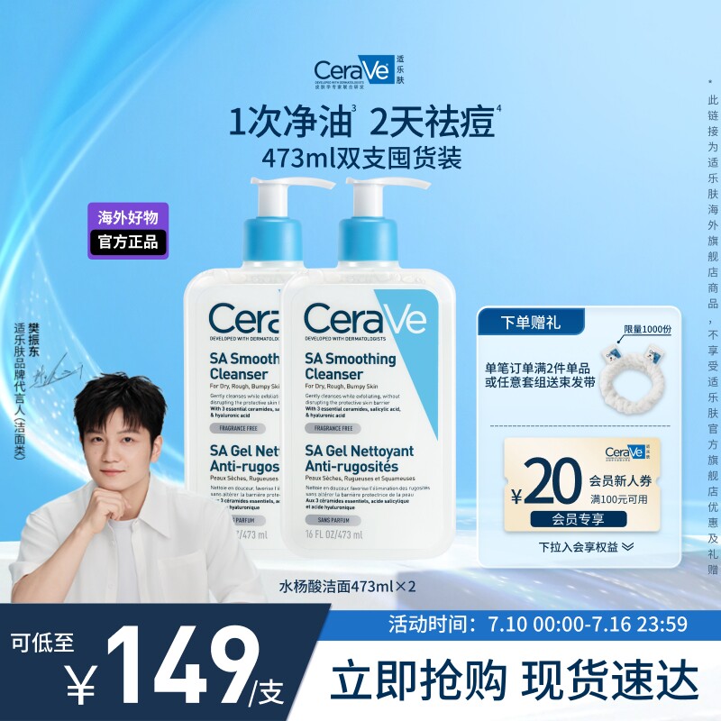 【海外店】适乐肤水杨酸洁面控油祛痘去闭口黑头洗面奶