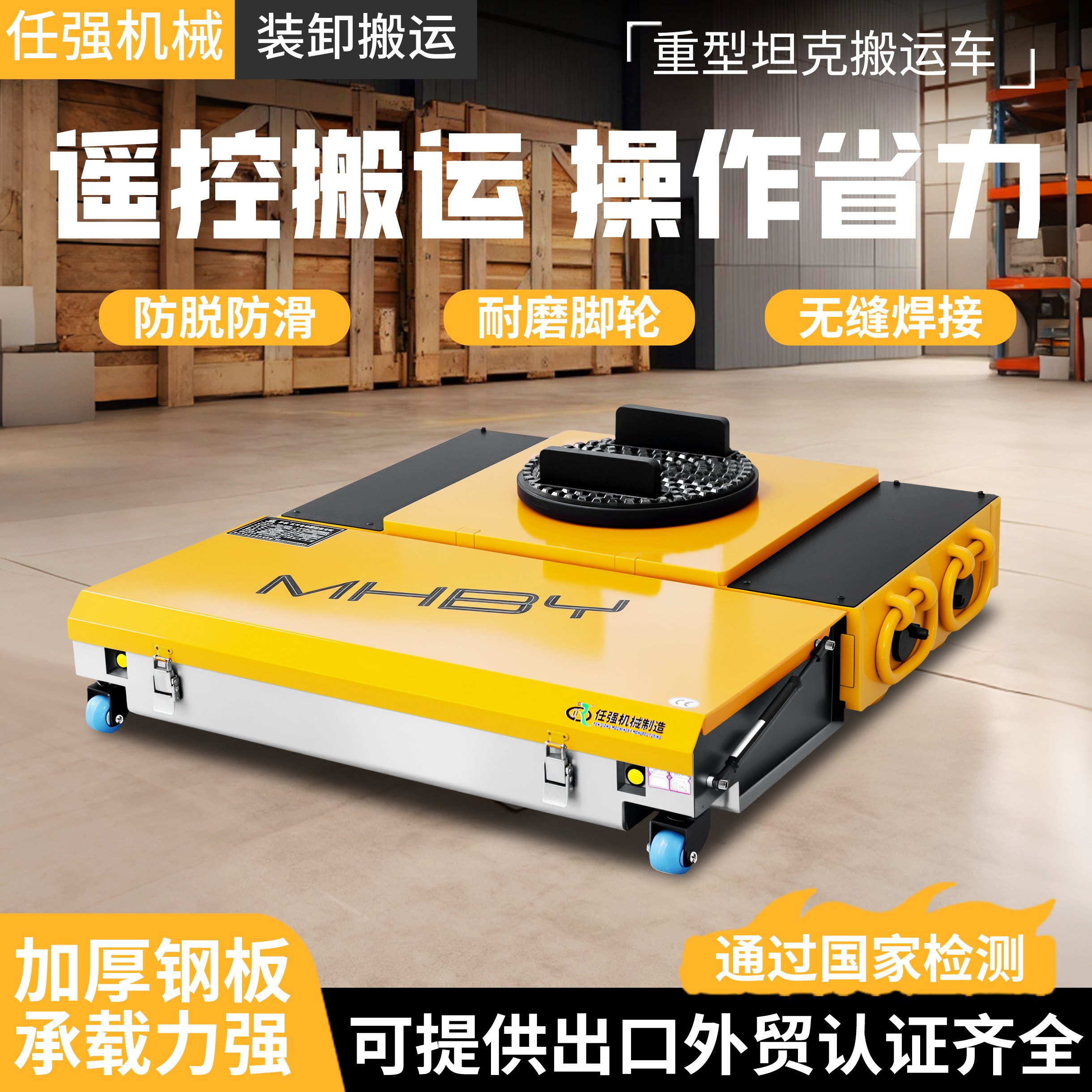 电动坦克轮搬运车地坦克拖车重型地牛小坦克搬运机万向旋转移位器,淘宝优惠券,粉丝福利购,淘宝优惠卷