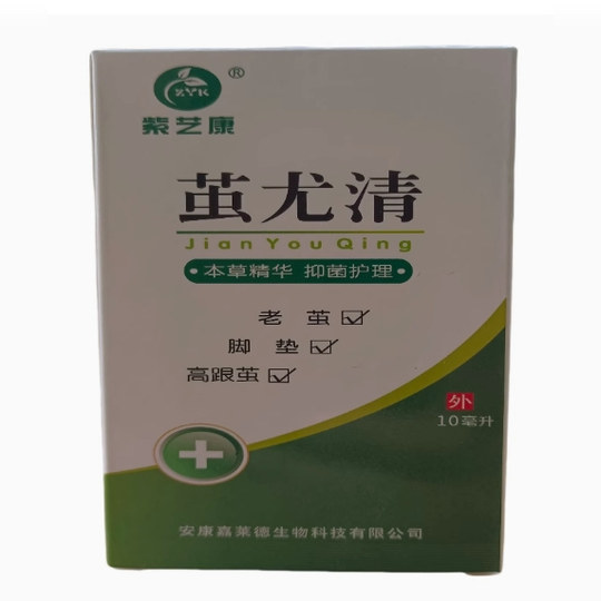Ziyikang Cocoon Youqing 10ml cocoon care diced foot pads high heels cocoon softening shedding care store genuine