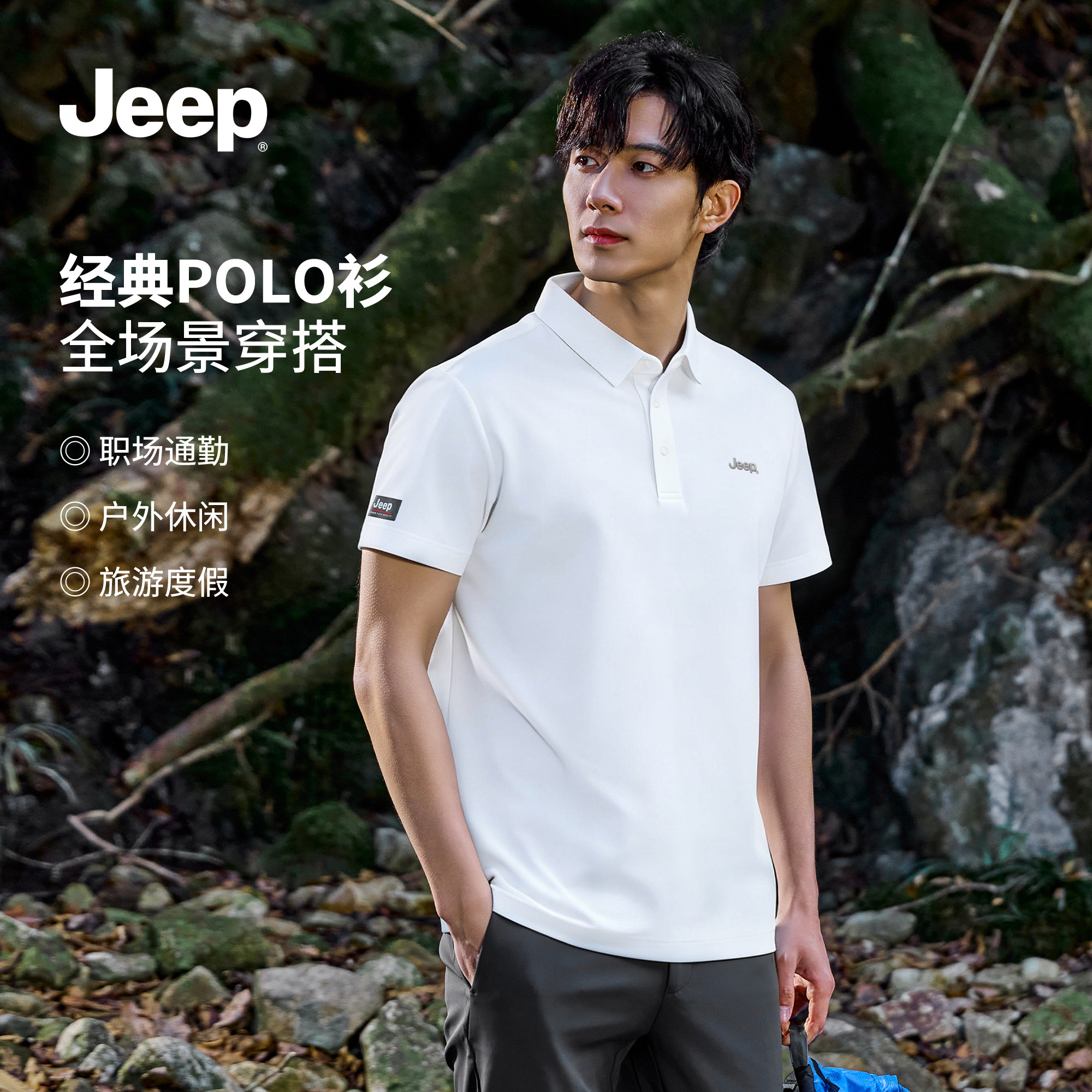 jeep吉普官方男士短袖t恤夏季透气休闲纯棉圆领上衣男女情侣同款