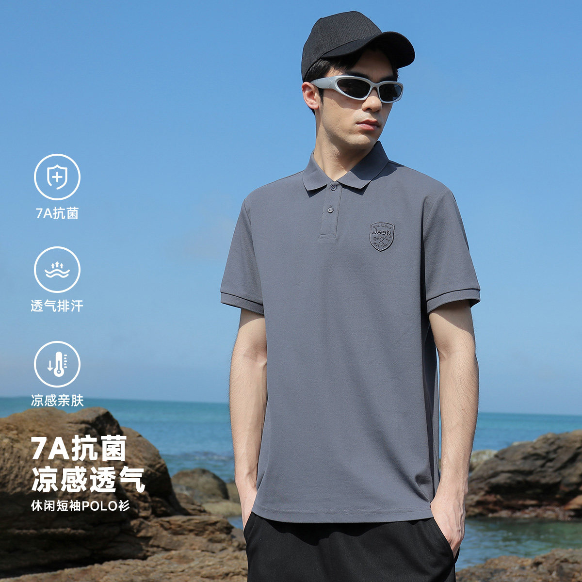 jeep吉普官方旗舰店男士短袖t恤夏凉感透气短T休闲纯棉圆领上衣男
