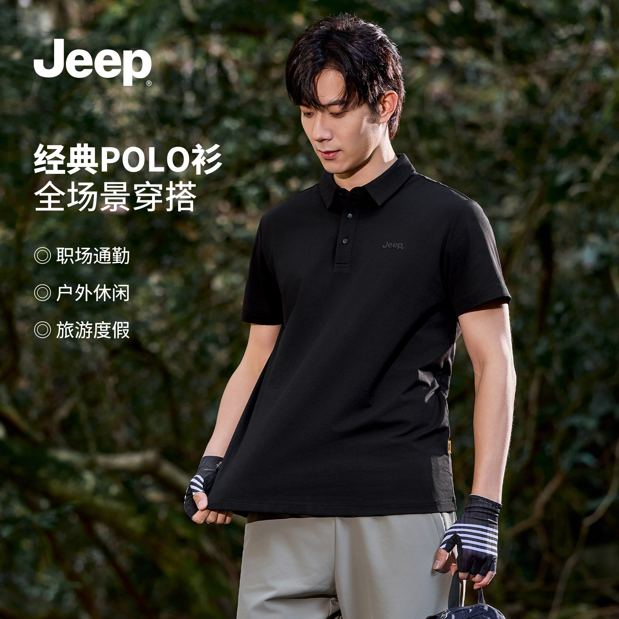 jeep吉普官方男士短袖t恤夏季透气休闲纯棉圆领上衣男女情侣同款