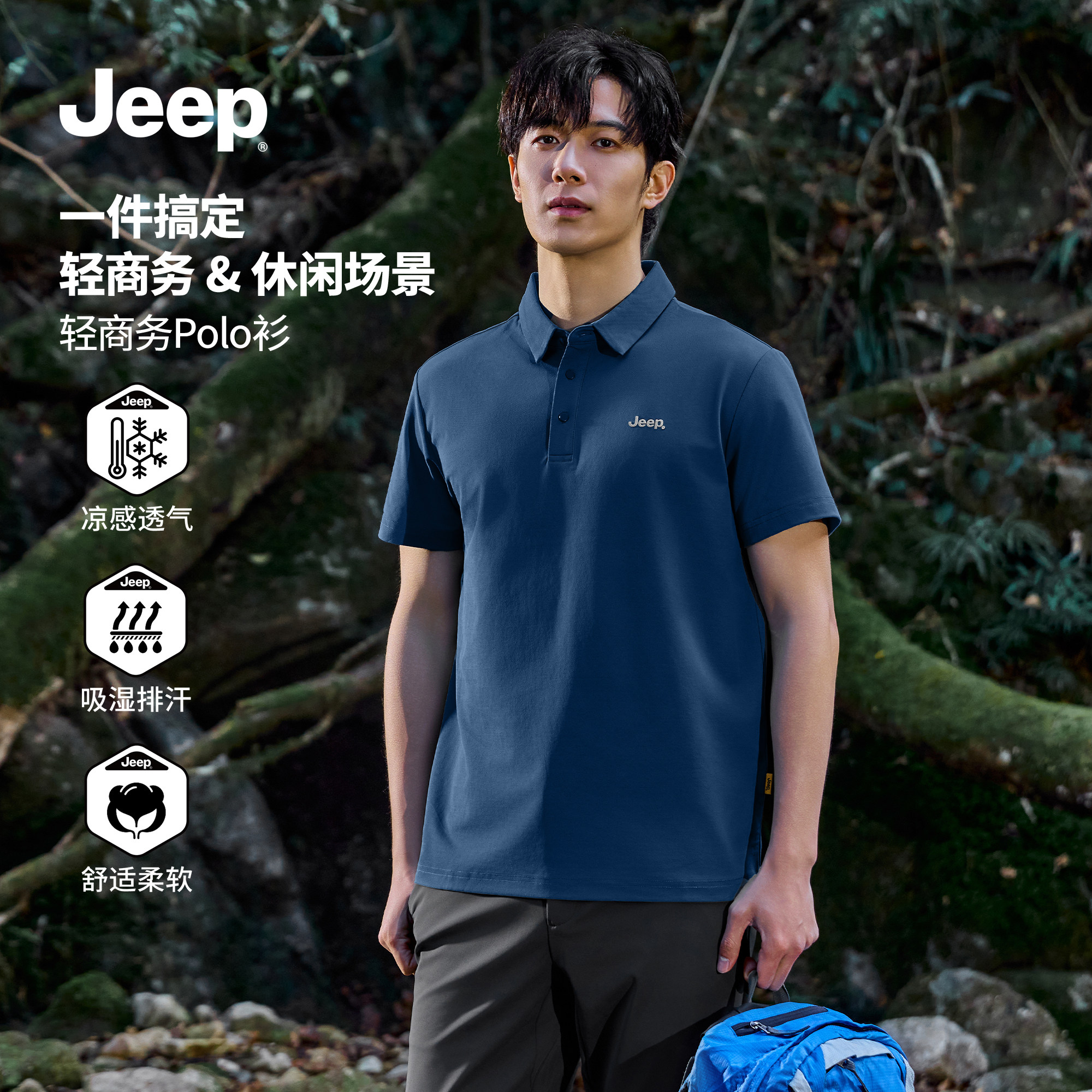 jeep吉普官方男士短袖t恤夏季透气休闲纯棉圆领上衣男女情侣同款