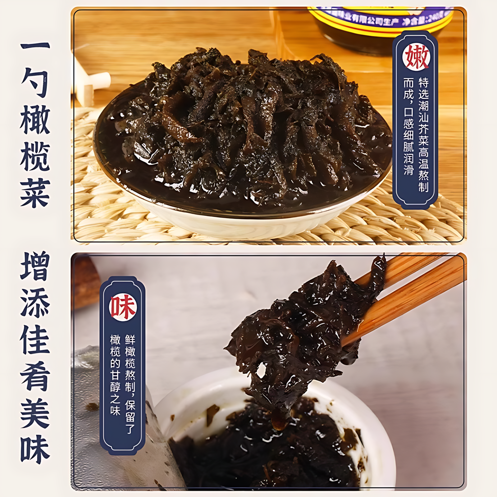 正宗香港橄榄菜450g潮汕特产大瓶装配粥下饭菜咸菜酱菜官方旗舰店,淘宝优惠券,粉丝福利购,淘宝优惠卷