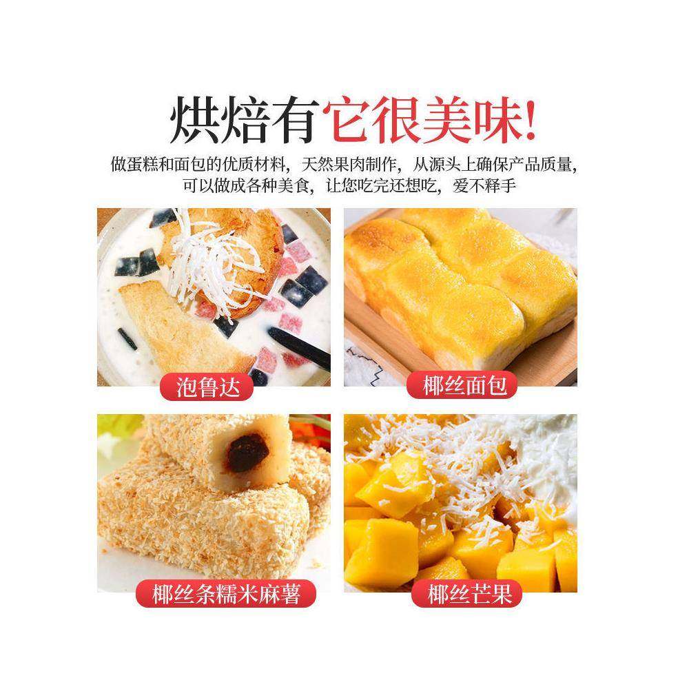 海南椰丝椰蓉粉月饼馅烘焙馅料官方旗舰店商用小方专用椰浆原材料,淘宝优惠券,粉丝福利购,淘宝优惠卷